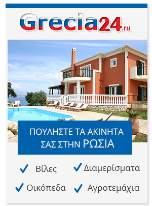 grecia24_banner_exnet