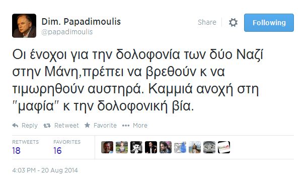 papadmoulis-tweet-mani